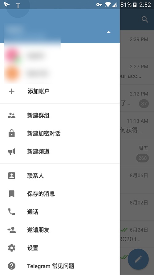 电报（Telegram）全教程：从安装到使用